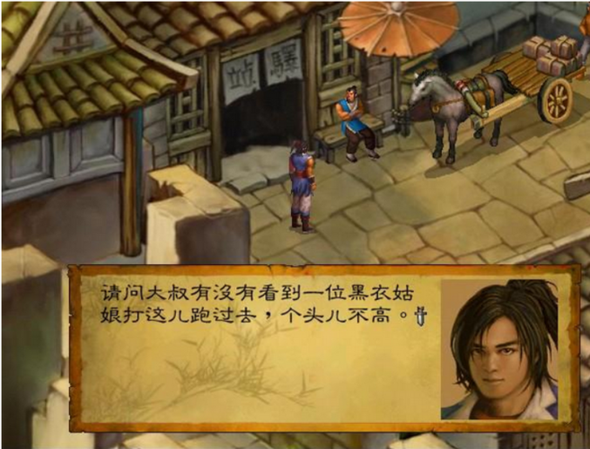 《武林群侠传》七大绝技:经典武侠游戏:七大绝技完整攻略