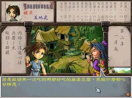 洛阳攻略:洛阳攻略:武侠群英传