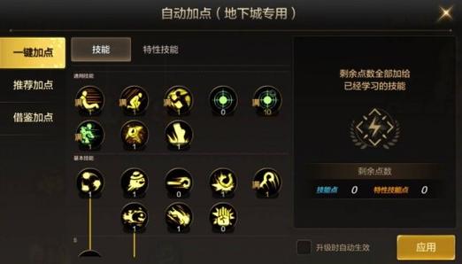 元素爆破师加点攻略