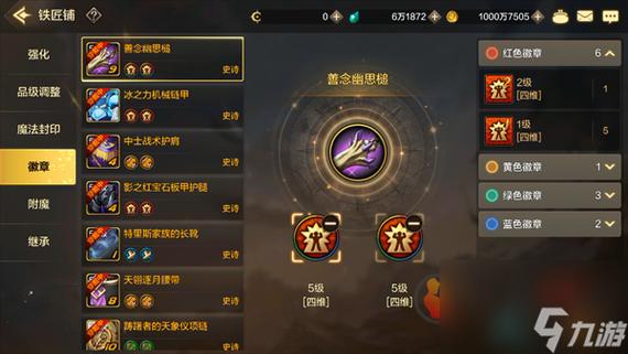 DNF徽章怎么用?多少级能用?怎么开槽?