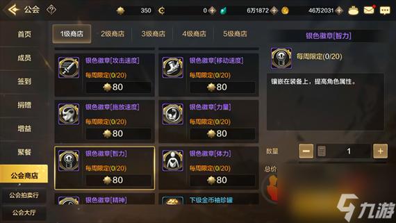 DNF手游徽章有什么用