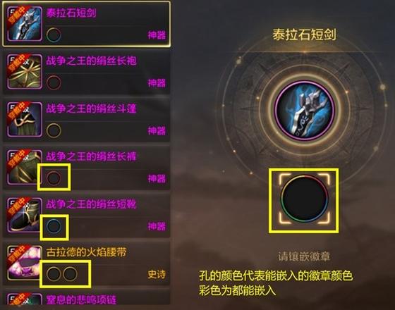 dnf徽章怎么镶嵌装备