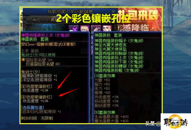 dnf徽章怎么用