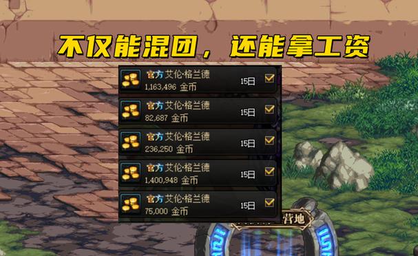 地下城与勇士pk场段位-地下城与勇士pk段位