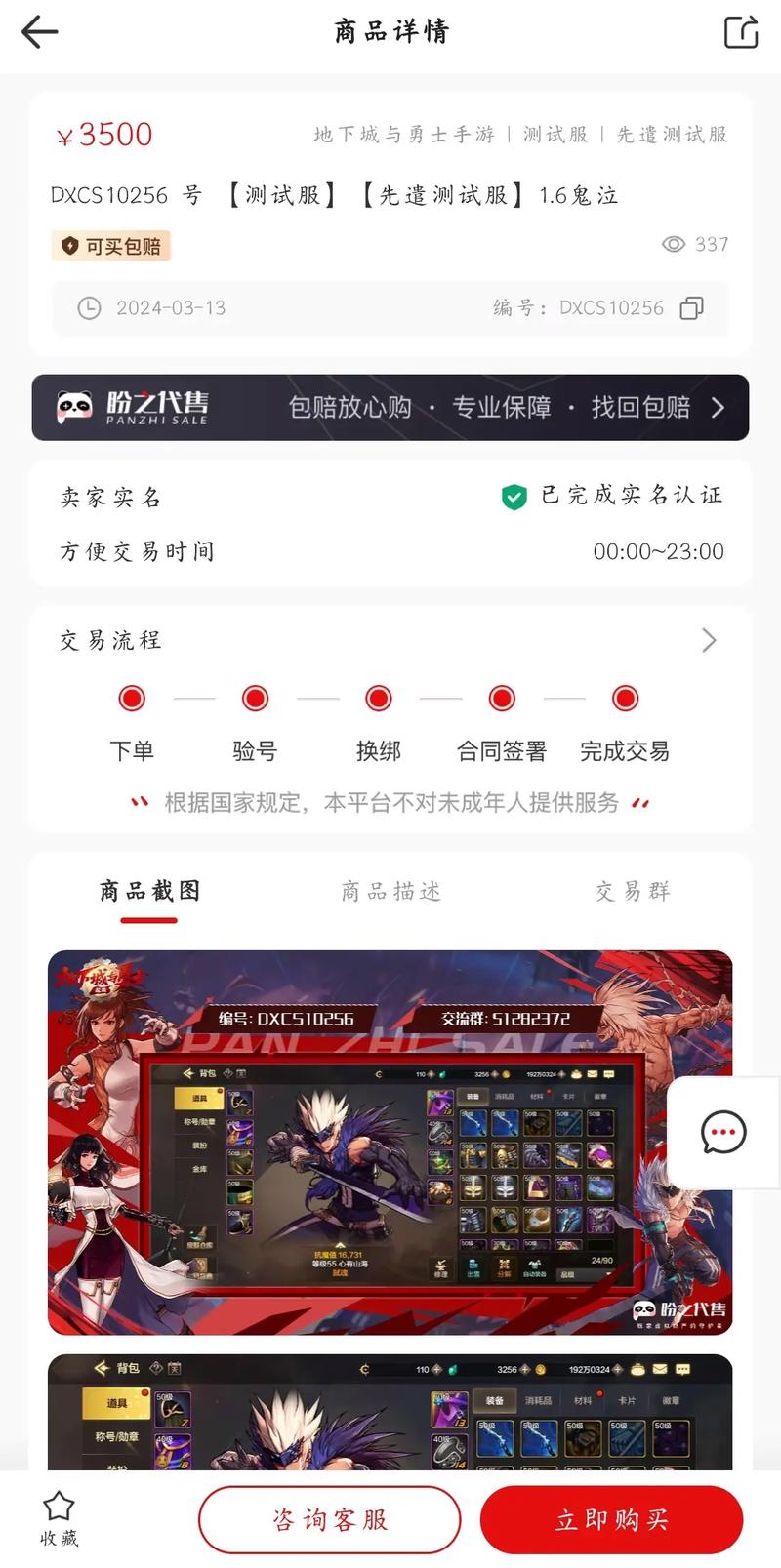 地下城与勇士中,装备等级怎么划分的?
