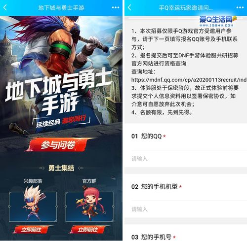 地下城手游申请内测资格-地下城手游内测资格怎么获得