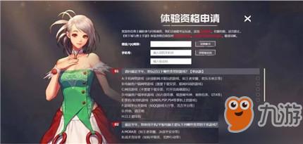 地下城与勇士DNF手游体验服资格获取流程攻略
