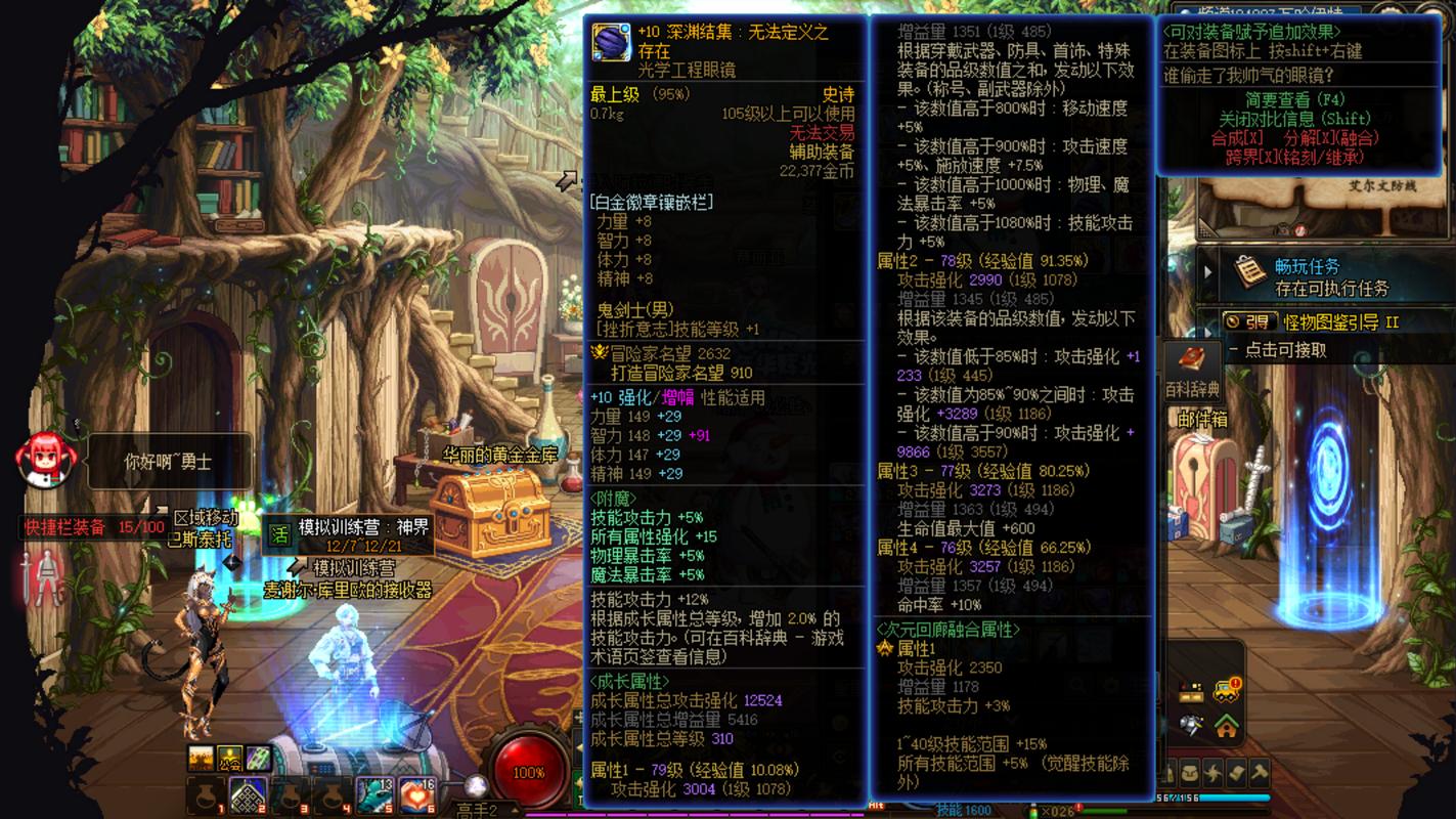 dnf怎么封装装备