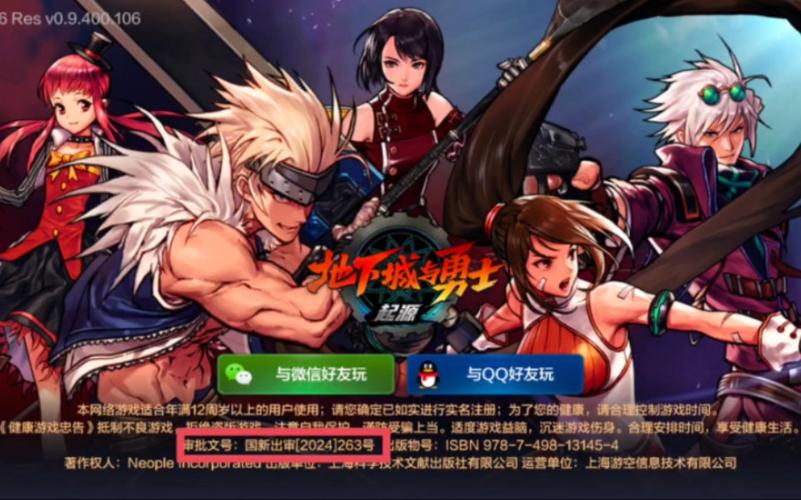 DNF体验服官方网站