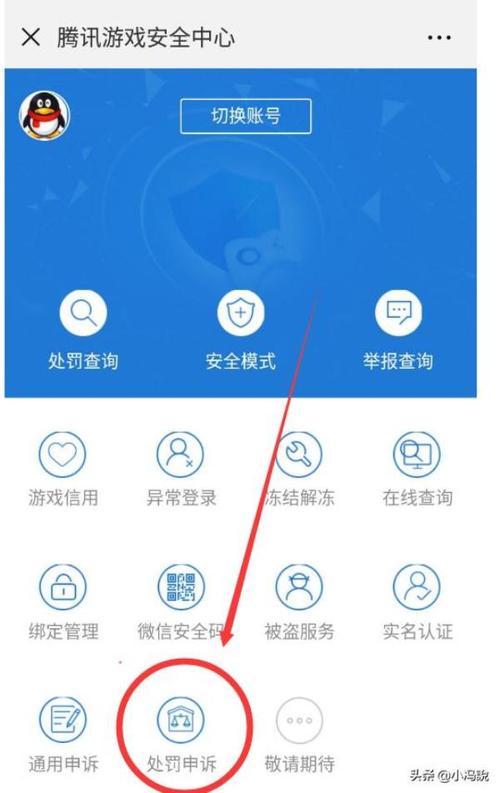 如何在腾讯官方网站查询DNF账号是否被封号?