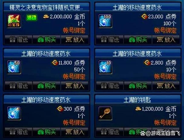 dnf神秘钥匙获取攻略