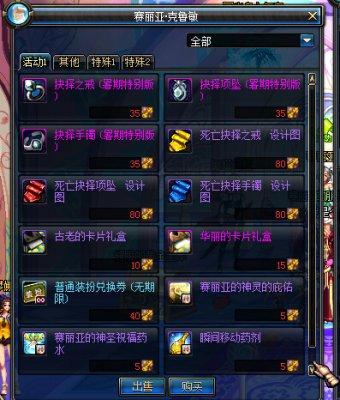 dnf神秘钥匙怎么得|怎么用@图文教程