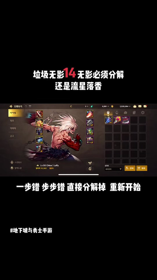 DNF狂战刷图拿正气之剑还是无影好