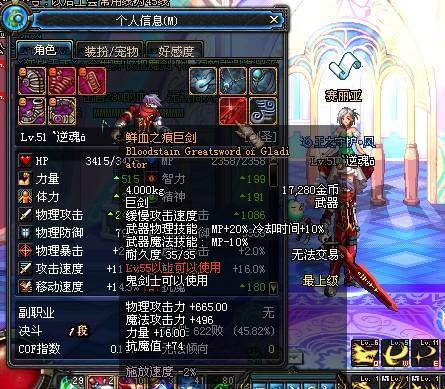 dnf正气之剑无限暴走不是梦