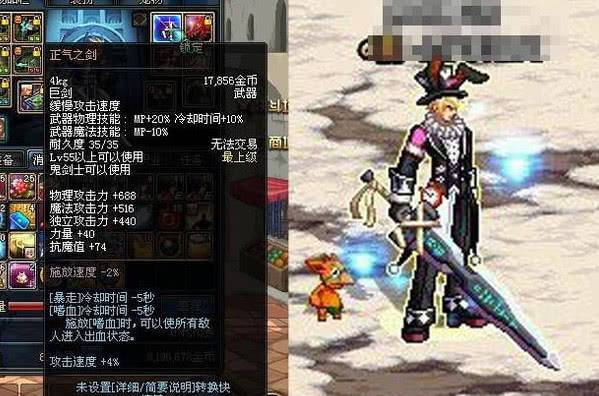 DNF正气之剑在哪爆求解答,谢谢!!