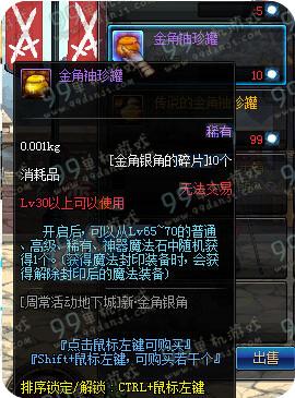 dnf金罐,DNF金罐概率