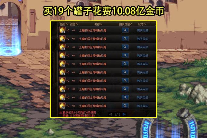dnf金罐去哪了