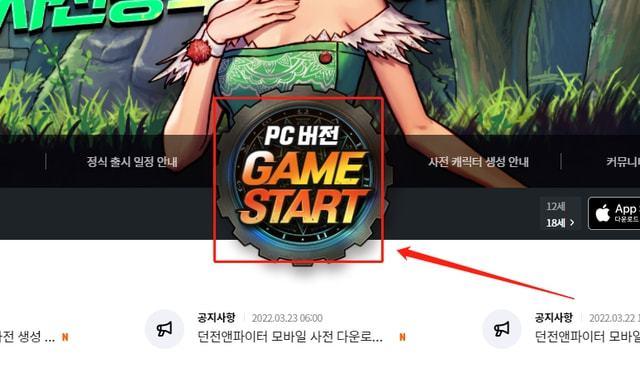 怎么下载DNF视频?