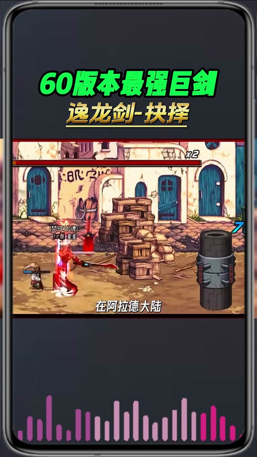 dnf60版本前十名刀