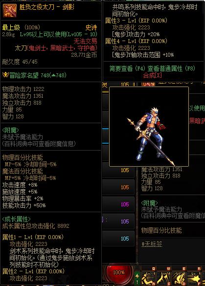 dnf85级有什么好太刀