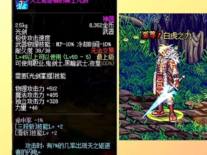 地下城与勇士光剑外观大全-dnf好斗者光剑外观
