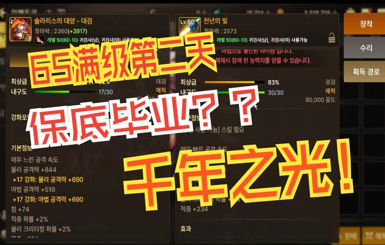 70版本剑魂拿屠戮还是千年之光