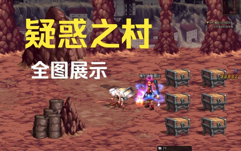 dnf疑惑之村任务最后一个主线任务是什么??