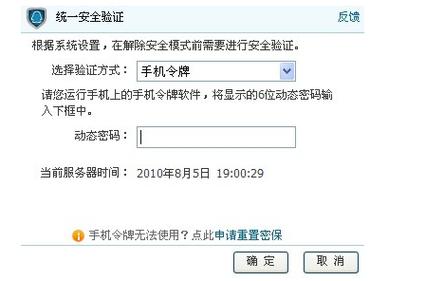 dnf安全模式解除不了怎么办安全模式解除不了怎么回事?