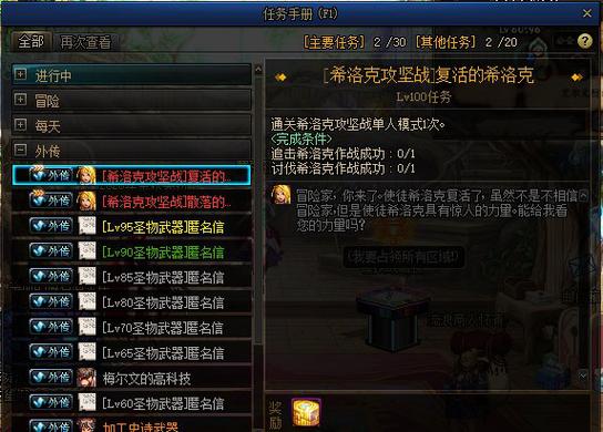 DNF奶妈怎么复活队友