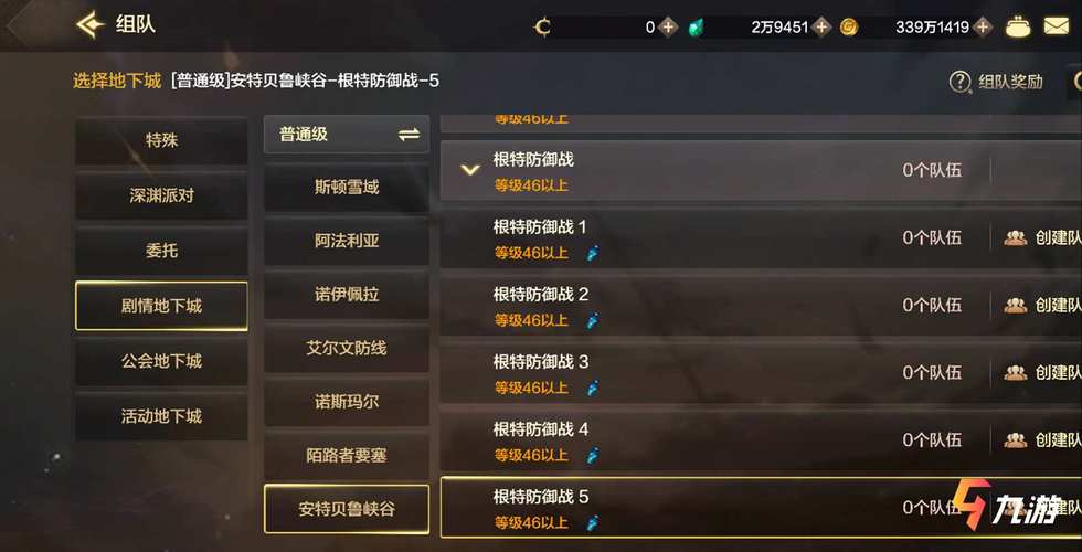 dnf组队传送怎么用