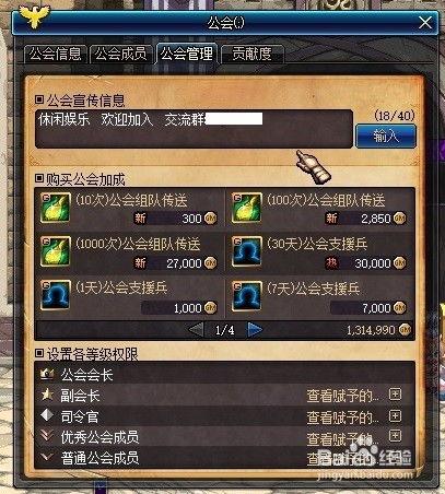 dnf修炼场传送阵怎么开