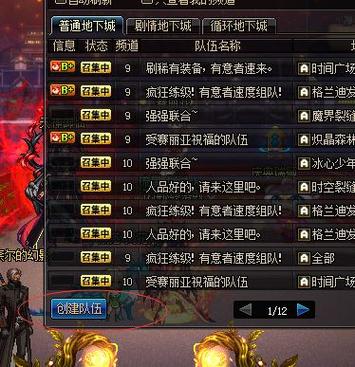 DNF怎么传送到某个地方?