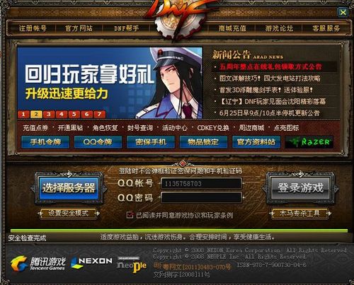 dnf手游有单机版吗