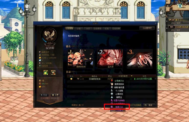 dnf怎么解散工会,dnf怎么解散工会2021?