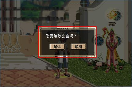 dnf工会怎么解散