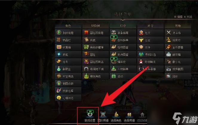 dnf如何屏蔽城镇里的其他玩家
