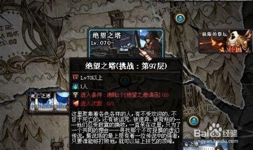 Dnf绝望之塔96层怎么打