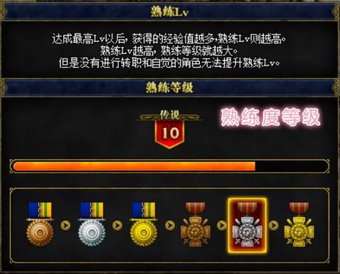 DNF怎么提高装备熟练度