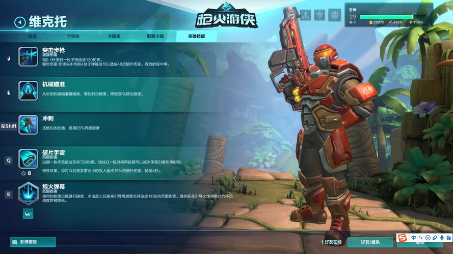 和平精英维克托用什么配件好_和平精英维克托配件搭配攻略