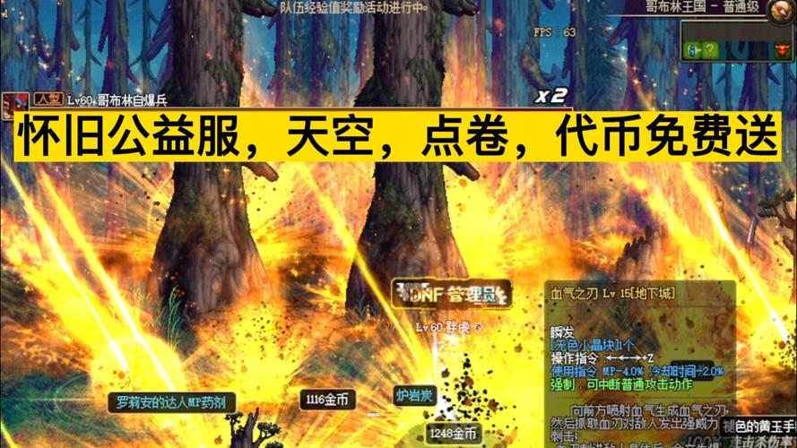 DNF假如出了60级版本怀旧服大家想重温吗