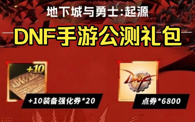 DNF电脑管家送黑钻怎么领,为什么我早就安装了都领不了