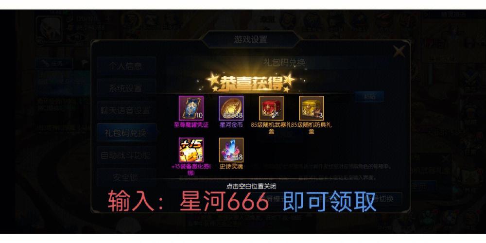 DNF信用礼包怎么领取_信用礼包领取方法
