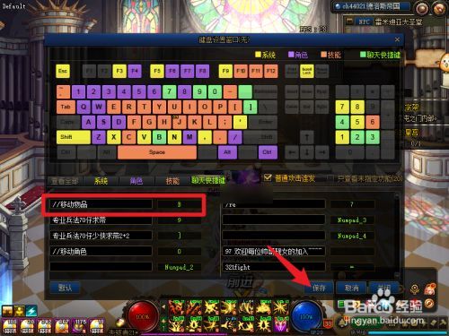dnf一键聚物怎么设置