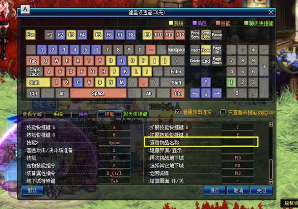 《dnf》移动物品快捷键怎么设置?