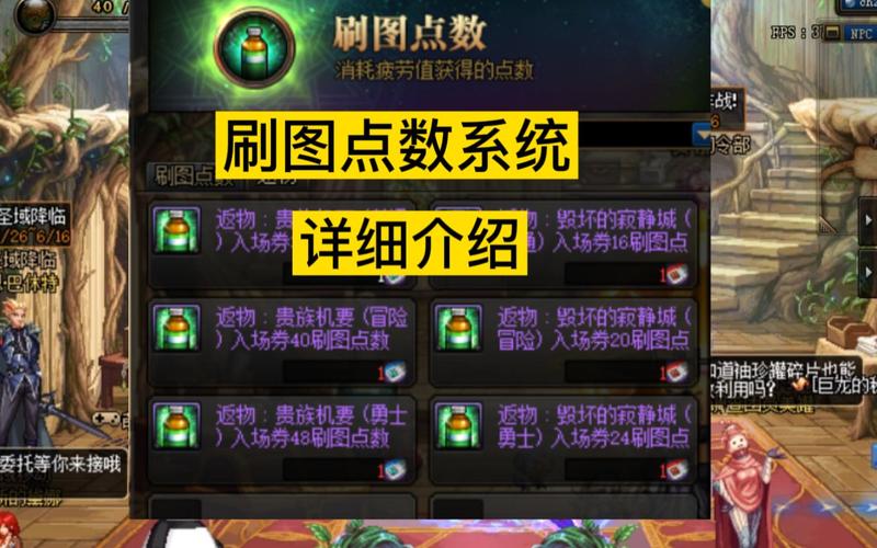 dnf刷图点数商店在哪