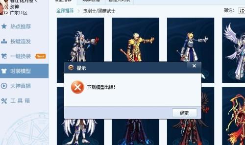 DNF多玩盒子有毒吗?双开会被封吗?开过的回答