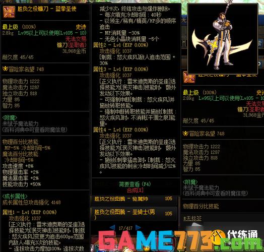 DNF蓝拳用什么武器