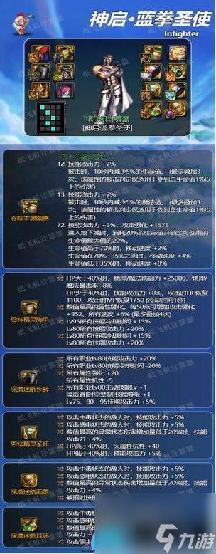 dnf蓝拳用什么武器比较好