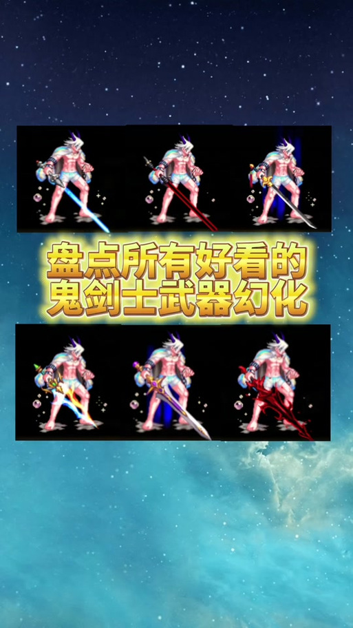 DNF蓝拳暴击套技能