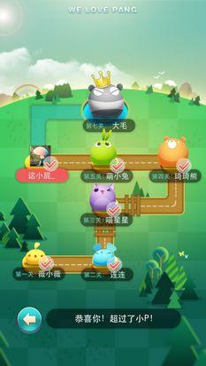 天天爱消除闯关攻略介绍_天天爱消除闯关攻略是什么